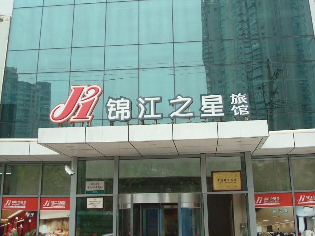 Jinjiang Inn Shanghai Lujiazui Zewnętrze zdjęcie